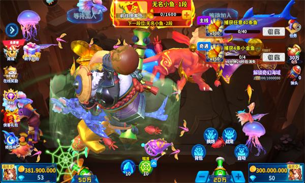 捕鱼炸翻天vivo版本截图2
