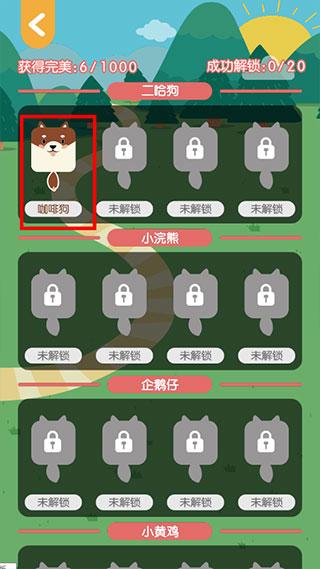 连块儿达人2