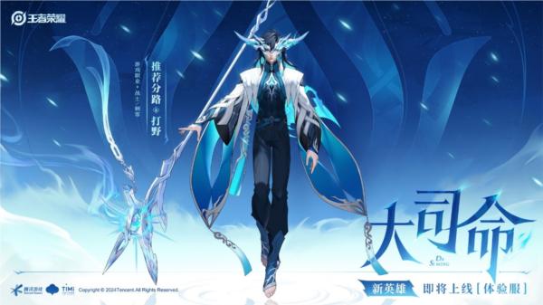  王者荣耀内测版3