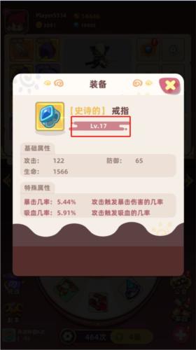 萌宠之争九游版装备系统4