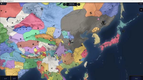 中华上下五千年2隋唐五代1