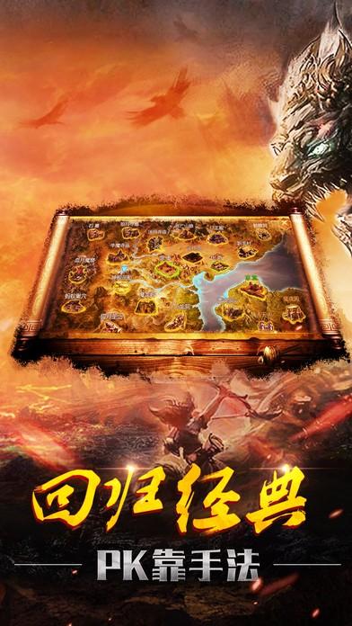 四哥传奇手游截图2