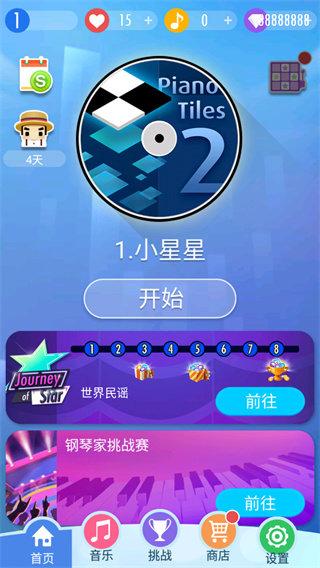 别踩白块儿6截图0