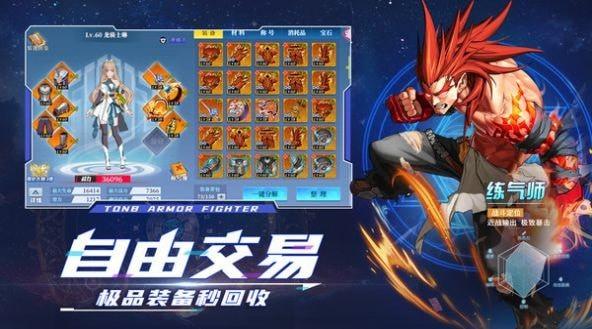 神陵武装深渊派对最新解锁版截图2