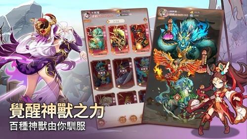 少年神兽传1