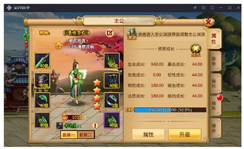胡莱三国2折扣平台图片8