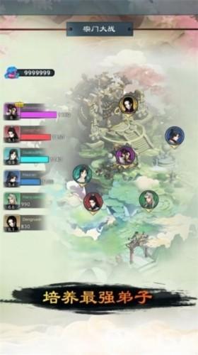 放置大神仙无广告版 安卓版v1.0.1截图0