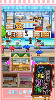 创意蛋糕店2.0.7