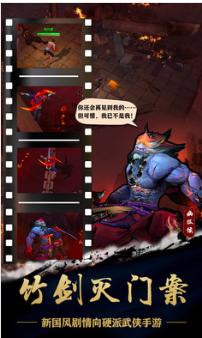 苍龙劫截图1