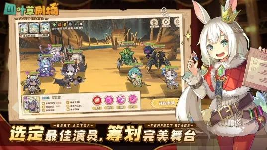 四叶草剧场bilibili版 安卓版v1.242.15.1844 截图2