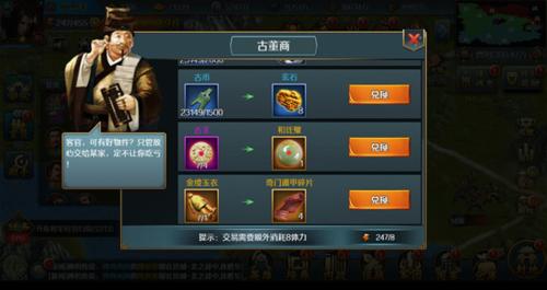 跨越千年2
