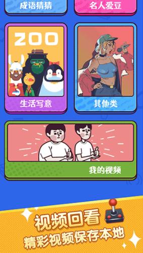 你比划我来猜 (致橙你比我猜)免费官方版v3.19截图1