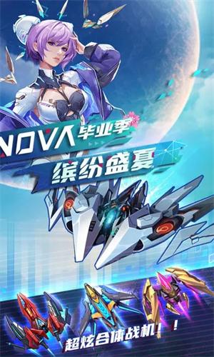 逆空使命无限内购截图0