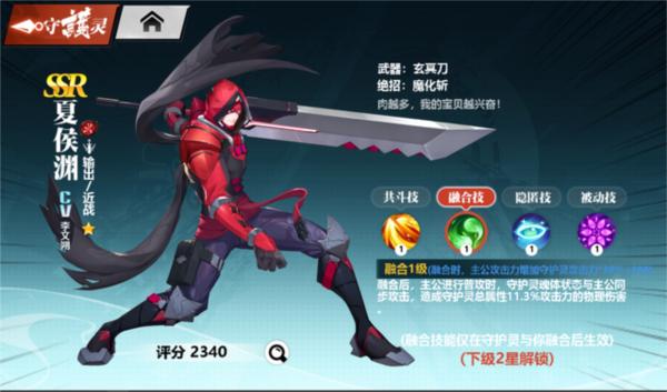 镇魂街武神觉醒图片9