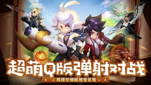 弹弹奇妙冒险官方版 最新版v1.1.13截图1