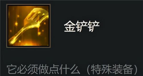 金铲铲之战图片13