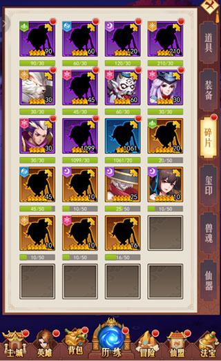 侠客道11