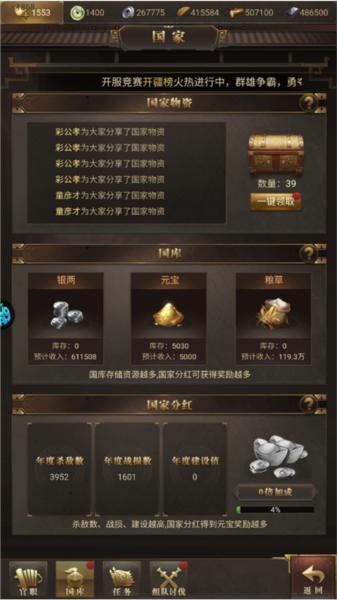 激战王城3