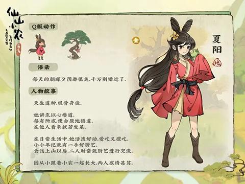 仙山小农4