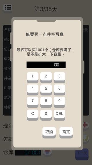 北京浮生记4