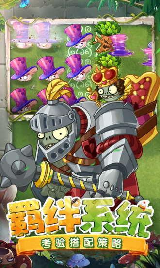 植物大战僵尸2内购免费充值最新版截图3