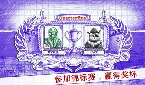 海战棋2 最新版v3.4.11截图2