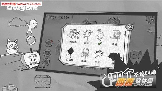 一步两步截图0