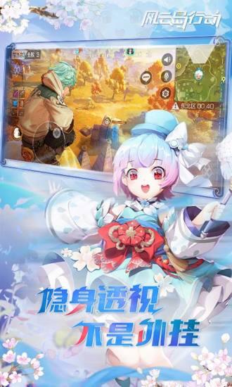 风云岛行动手游截图1