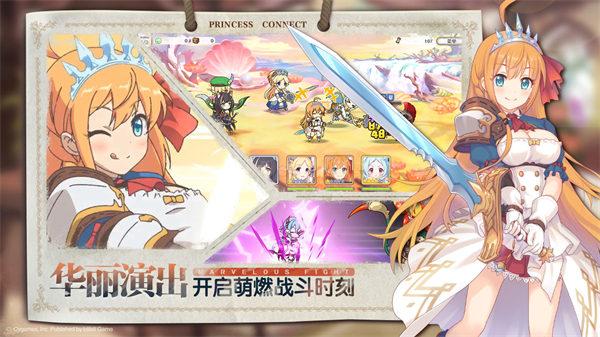 公主连结官方版截图1