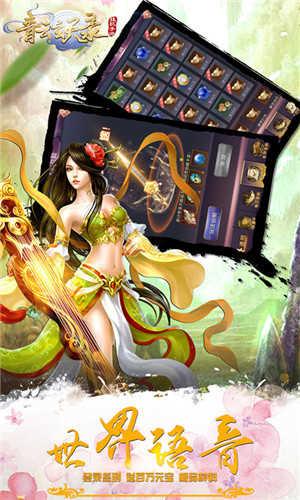 青云玄天录v1.0.0截图2