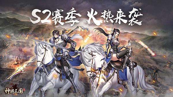 神将三国vivo版1
