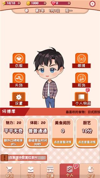 次元料理屋16