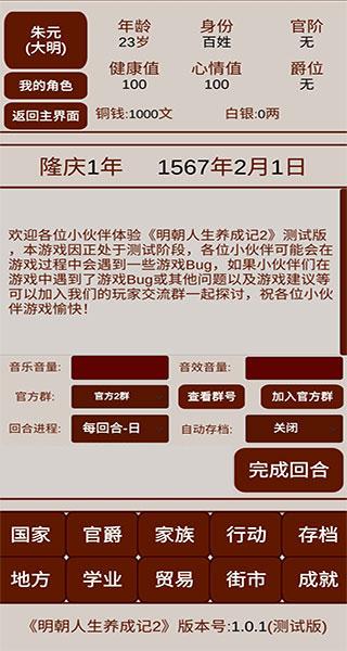 明朝人生养成记25