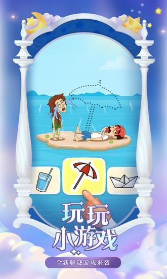 梦幻花园无限星无限金币版截图2