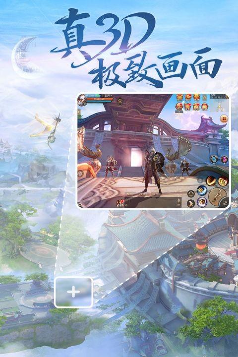 天下手游图片2