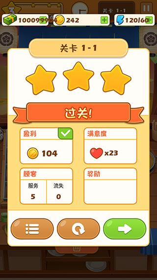 关东煮大厨8