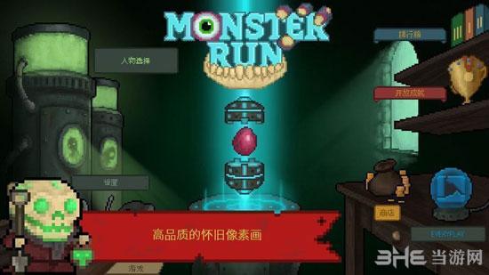 怪物快跑 安卓版v1.3截图3