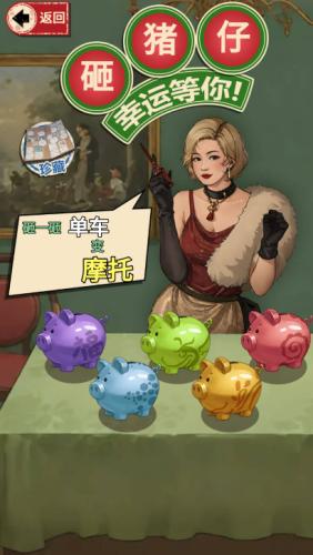 这猪我养定了 安卓版v1.0截图0