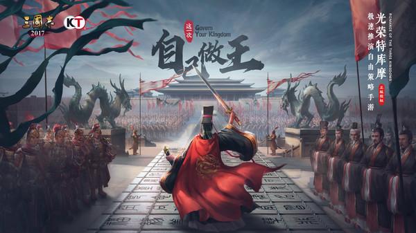 三国志20171
