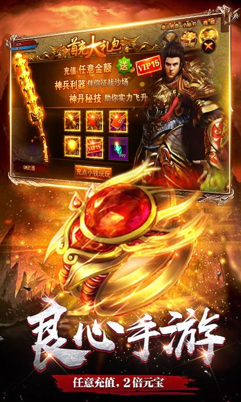 龙魂大陆满截图1