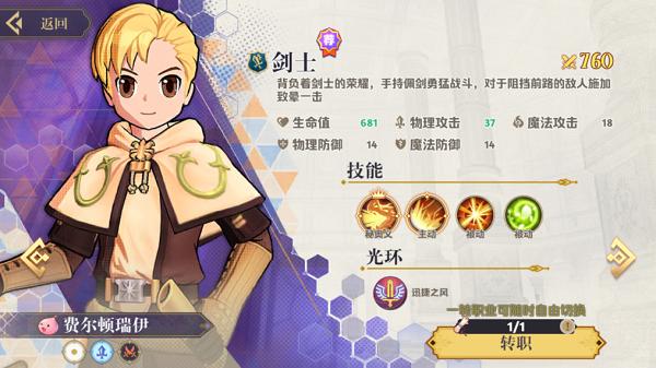 希尔兰斯战记5
