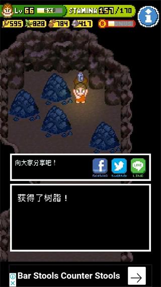无人岛大冒险26