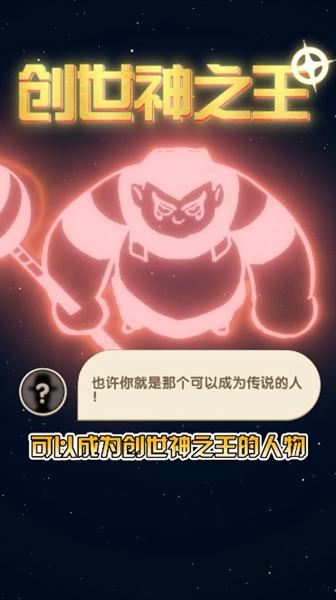 合成与探索截图1