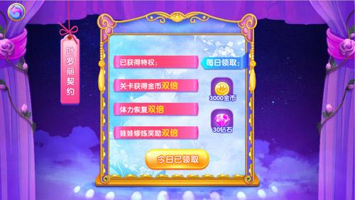 叶罗丽公主水晶鞋4