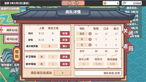 中华一商5