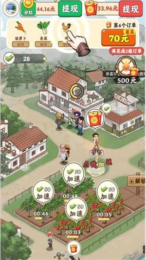 桃源仙居红包版 安卓正版v1.0.0截图2