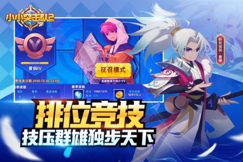 小小突击队2内购解锁版截图0