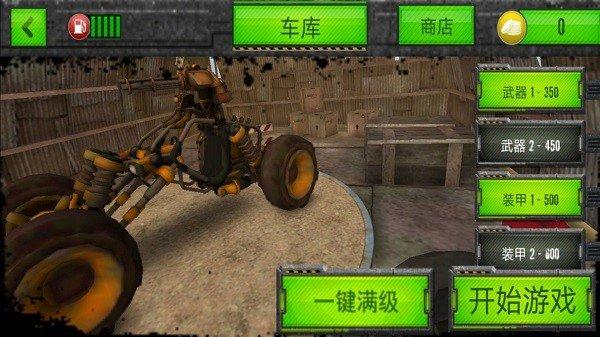 飞弹战车截图0