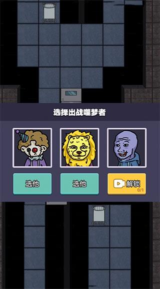猛鬼宿舍无限修勾魔盒免广告版截图2