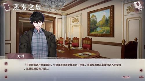 迷雾之夏官服 最新版v5.0.5截图0
